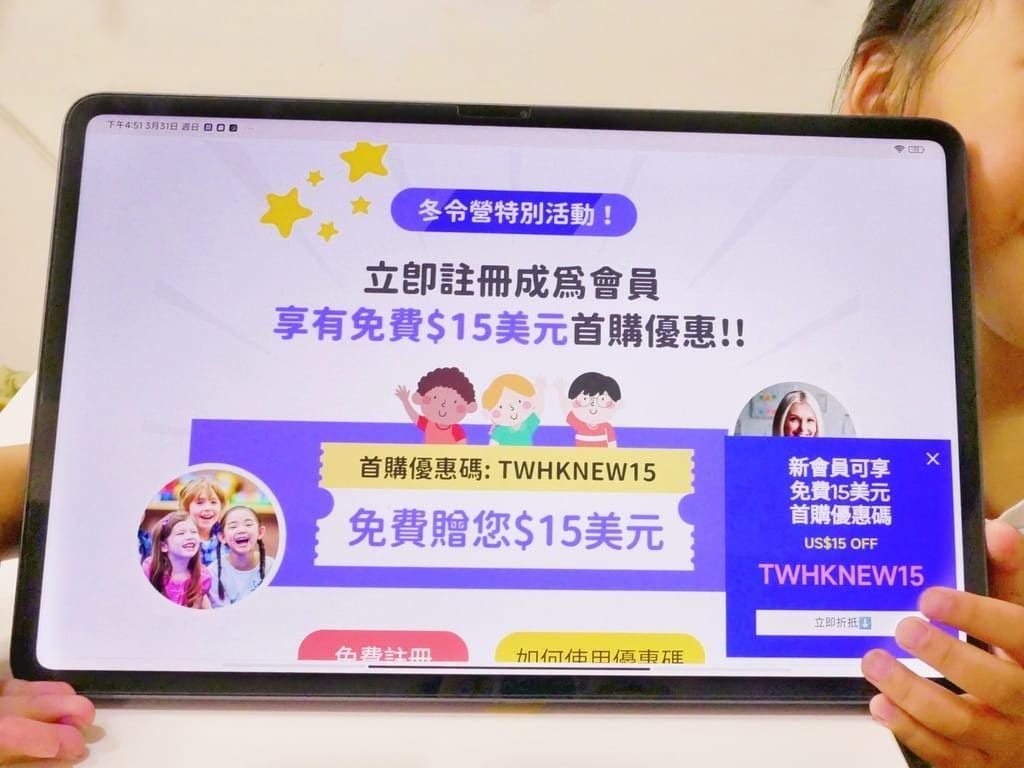 |英文線上課程|Outschool全英學科學習,中文介面操作簡單,免預繳課程費用.兒童線上英文好夥伴,讓孩子自然而然愛上學英文! - 第4張圖 |英文線上課程|Outschool全英學科學習,中文介面操作簡單,免預繳課程費用.兒童線上英文好夥伴,讓孩子自然而然愛上學英文!