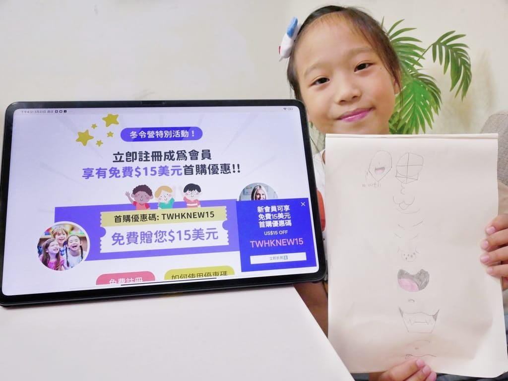 |英文線上課程|Outschool全英學科學習,中文介面操作簡單,免預繳課程費用.兒童線上英文好夥伴,讓孩子自然而然愛上學英文! - 第31張圖 |英文線上課程|Outschool全英學科學習,中文介面操作簡單,免預繳課程費用.兒童線上英文好夥伴,讓孩子自然而然愛上學英文!