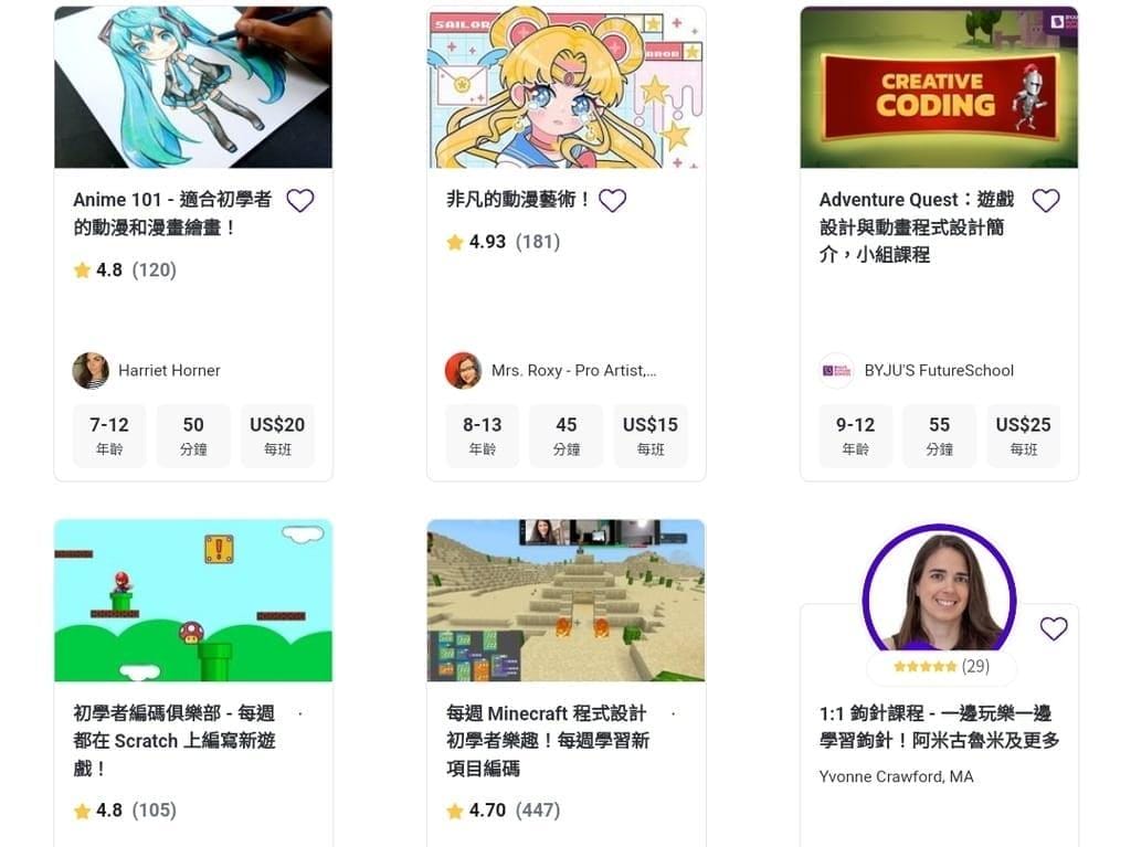 |英文線上課程|Outschool全英學科學習,中文介面操作簡單,免預繳課程費用.兒童線上英文好夥伴,讓孩子自然而然愛上學英文! - 第7張圖 |英文線上課程|Outschool全英學科學習,中文介面操作簡單,免預繳課程費用.兒童線上英文好夥伴,讓孩子自然而然愛上學英文!
