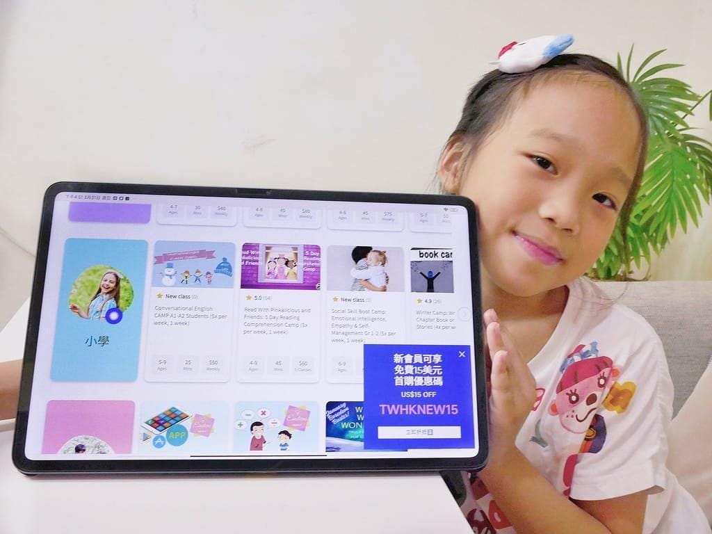 |英文線上課程|Outschool全英學科學習,中文介面操作簡單,免預繳課程費用.兒童線上英文好夥伴,讓孩子自然而然愛上學英文! - 第2張圖 |英文線上課程|Outschool全英學科學習,中文介面操作簡單,免預繳課程費用.兒童線上英文好夥伴,讓孩子自然而然愛上學英文!
