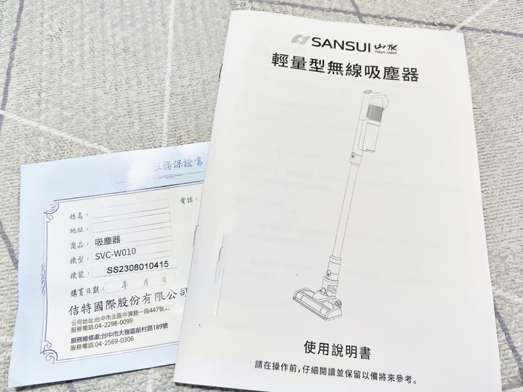 |居家清潔必備|SANSUI山水 輕量濕拖無線吸塵器.吸塵濕拖蟎.一鍵倒塵.雙電池60分鐘續航.一機搞定全部清潔! - 第9張圖 |居家清潔必備|SANSUI山水 輕量濕拖無線吸塵器.吸塵濕拖蟎.一鍵倒塵.雙電池60分鐘續航.一機搞定全部清潔!