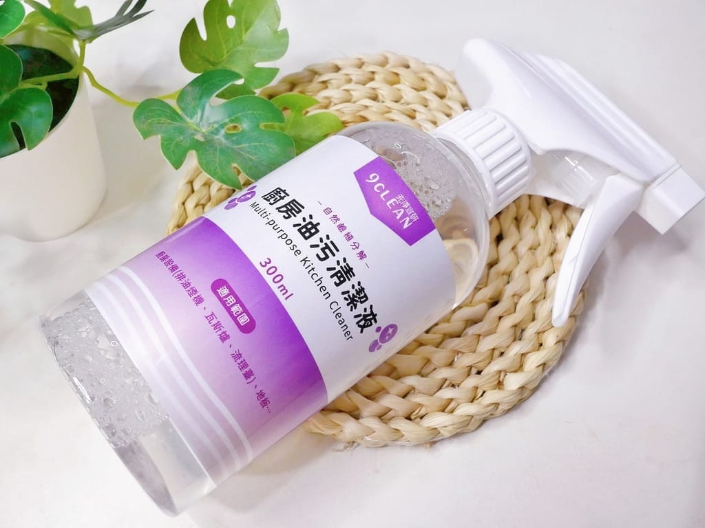 | 居家清潔去污神器|究淨宣研9CLEAN清潔組合包.一瓶輕鬆搞定油汙/髒汙.從此愛上做家事! - 第13張圖 | 居家清潔去污神器|究淨宣研9CLEAN清潔組合包.一瓶輕鬆搞定油汙/髒汙.從此愛上做家事!