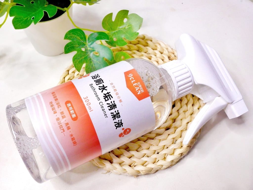 | 居家清潔去污神器|究淨宣研9CLEAN清潔組合包.一瓶輕鬆搞定油汙/髒汙.從此愛上做家事! - 第25張圖 | 居家清潔去污神器|究淨宣研9CLEAN清潔組合包.一瓶輕鬆搞定油汙/髒汙.從此愛上做家事!