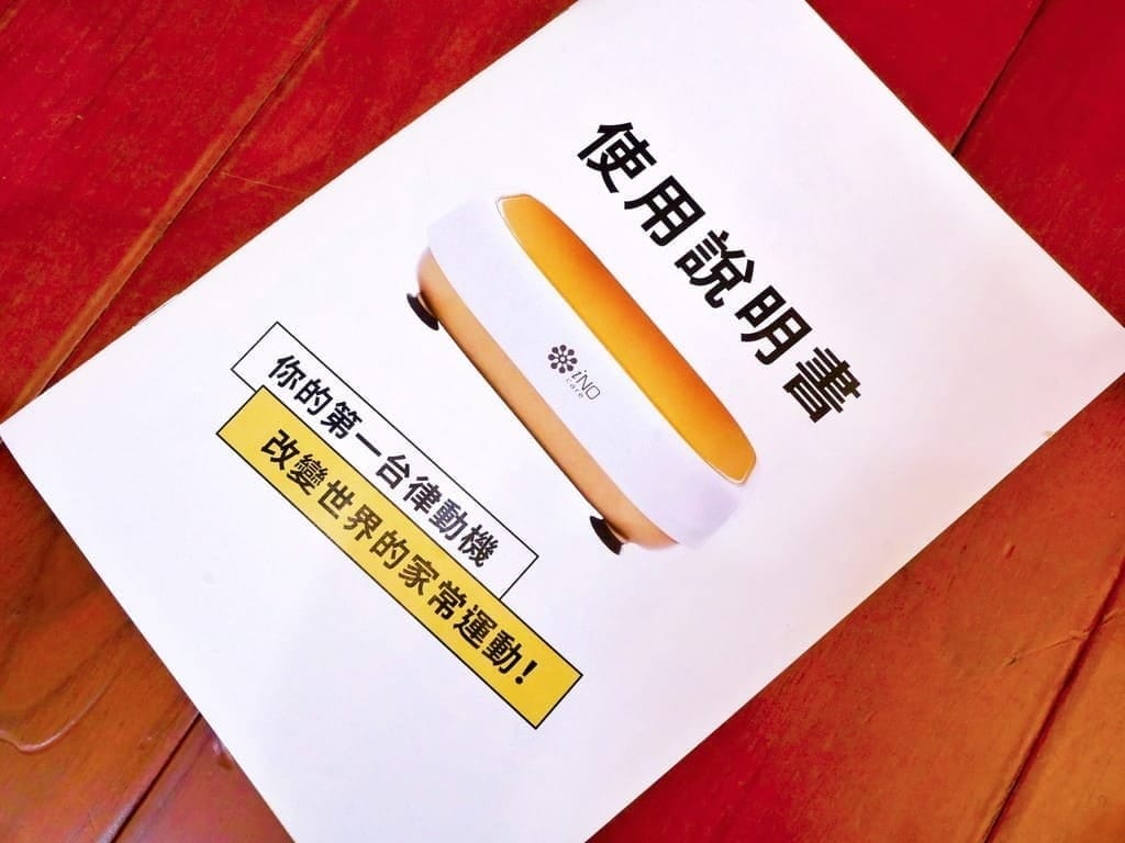 | 律動機使用心得 | iNO太空人垂直律動機．輔助運動讓身體動起來．全家大小都適合！