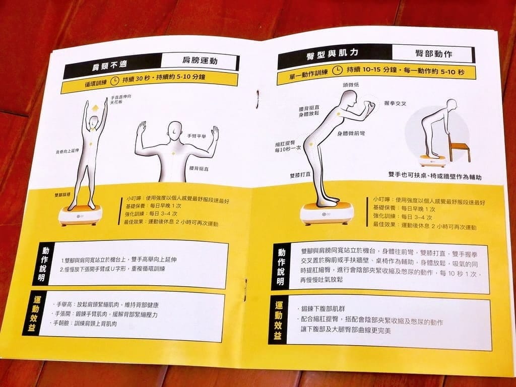 | 律動機使用心得 | iNO太空人垂直律動機．輔助運動讓身體動起來．全家大小都適合！