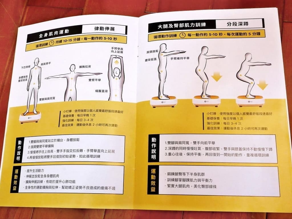 | 律動機使用心得 | iNO太空人垂直律動機．輔助運動讓身體動起來．全家大小都適合！