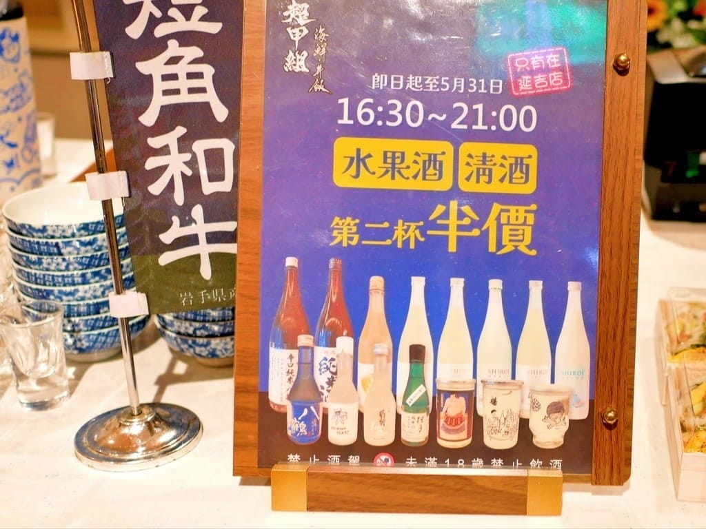 | 大安區丼飯 | 超甲組海鮮丼飯.厚切生魚片超新鮮,平價日本料理店! - 第6張圖 | 大安區丼飯 | 超甲組海鮮丼飯.厚切生魚片超新鮮,平價日本料理店!