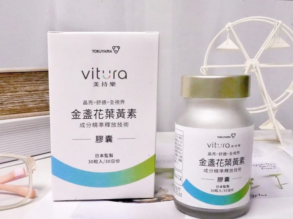 ｜換季不適好幫手｜Vitura美持樂、赤芍+甘草+五味子、金盞花葉黃素．藉由漢方經典配方進行全面調理！
