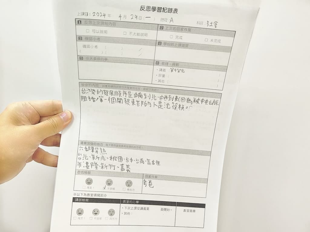 ｜國小／國中／高中補習班推薦｜明光義塾．培養孩子獨立自主學習．一對一個別指導教學 !