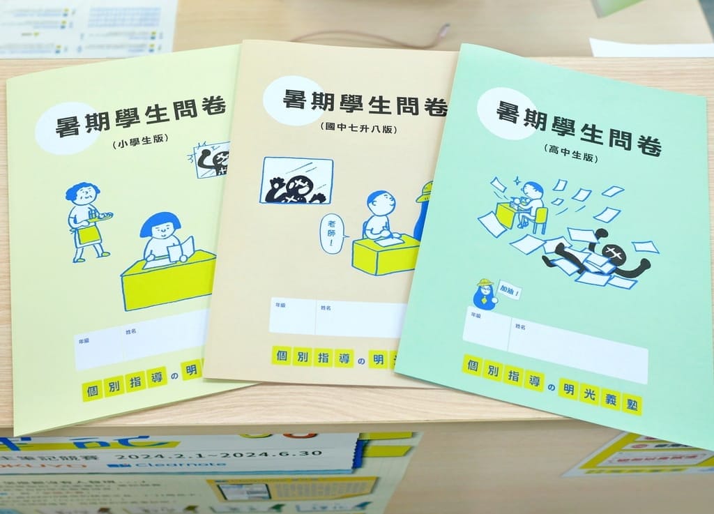 |國小/國中/高中補習班推薦|明光義塾.培養孩子獨立自主學習.一對一個別指導教學 ! - 第21張圖 |國小/國中/高中補習班推薦|明光義塾.培養孩子獨立自主學習.一對一個別指導教學 !