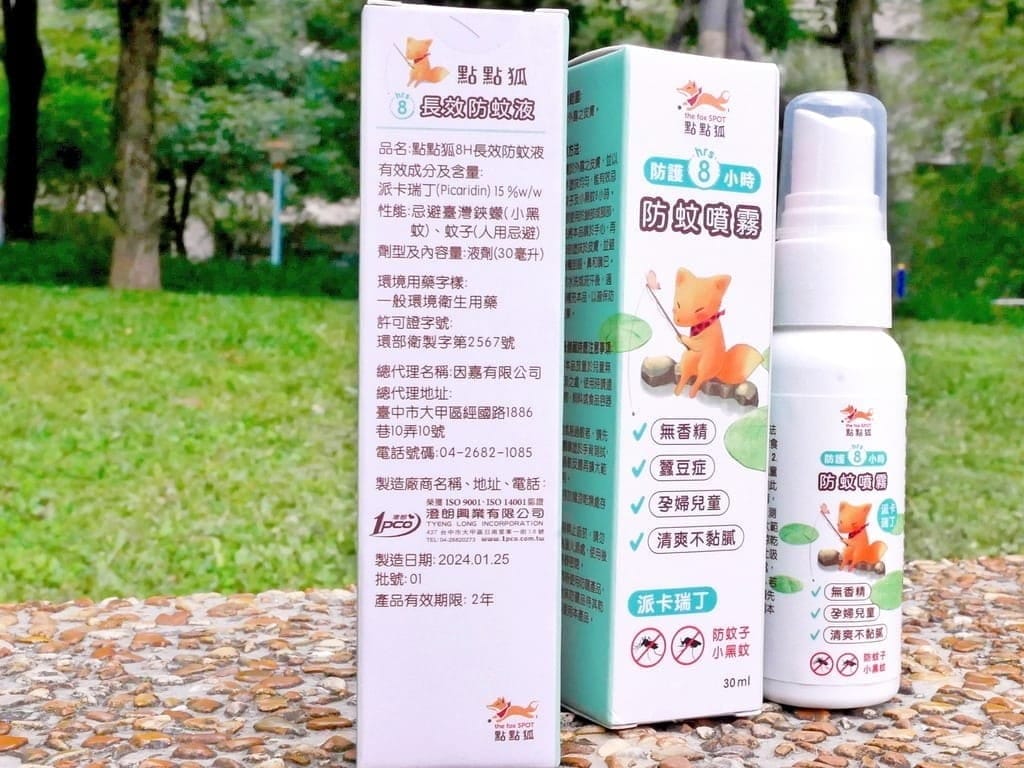 ｜防蚊液推薦｜點點狐 長效防蚊液．派卡瑞丁．無添加香精配方．小黑蚊剋星．蠶豆症／幼童／孕婦都能使用！
