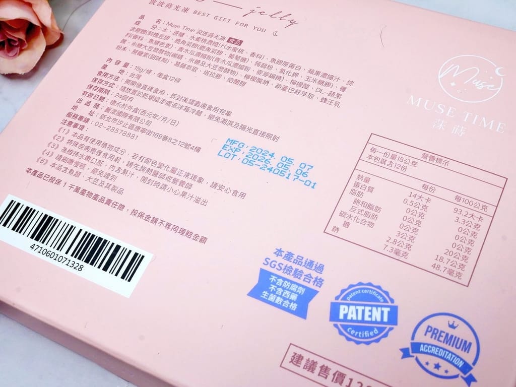 |我的美波秘訣全公開|MuseTime莯蒔 波波蒔光凍.免動刀胸部自然UPUP.穿內衣不再空杯,我的美胸好朋友! - 第11張圖 |我的美波秘訣全公開|MuseTime莯蒔 波波蒔光凍.免動刀胸部自然UPUP.穿內衣不再空杯,我的美胸好朋友!