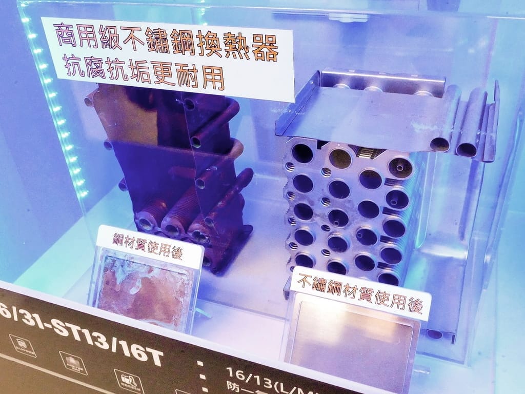 |2024淨水系統推薦|A.O.Smith台北旗艦店開幕活動.RO滲逆透淨水機.熱水器怎麼選? - 第12張圖 |2024淨水系統推薦|A.O.Smith台北旗艦店開幕活動.RO滲逆透淨水機.熱水器怎麼選?