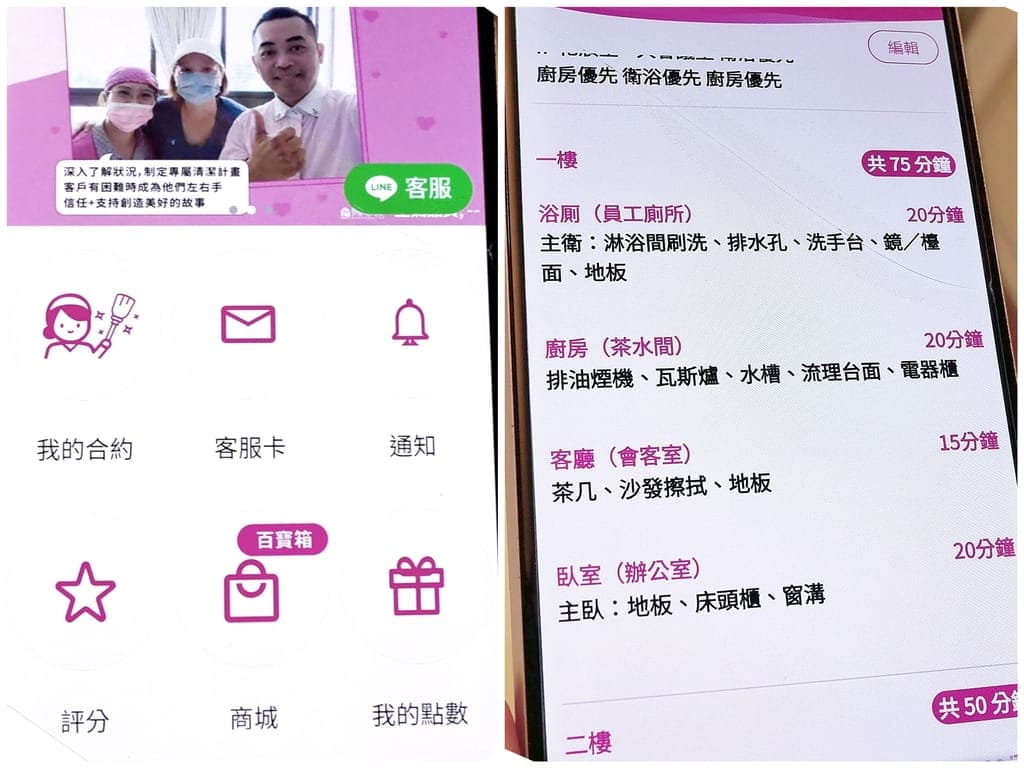 |居家清潔服務|媽咪樂居家清潔.忙碌現代人好幫手.安心省時的最佳選擇! - 第5張圖 |居家清潔服務|媽咪樂居家清潔.忙碌現代人好幫手.安心省時的最佳選擇!