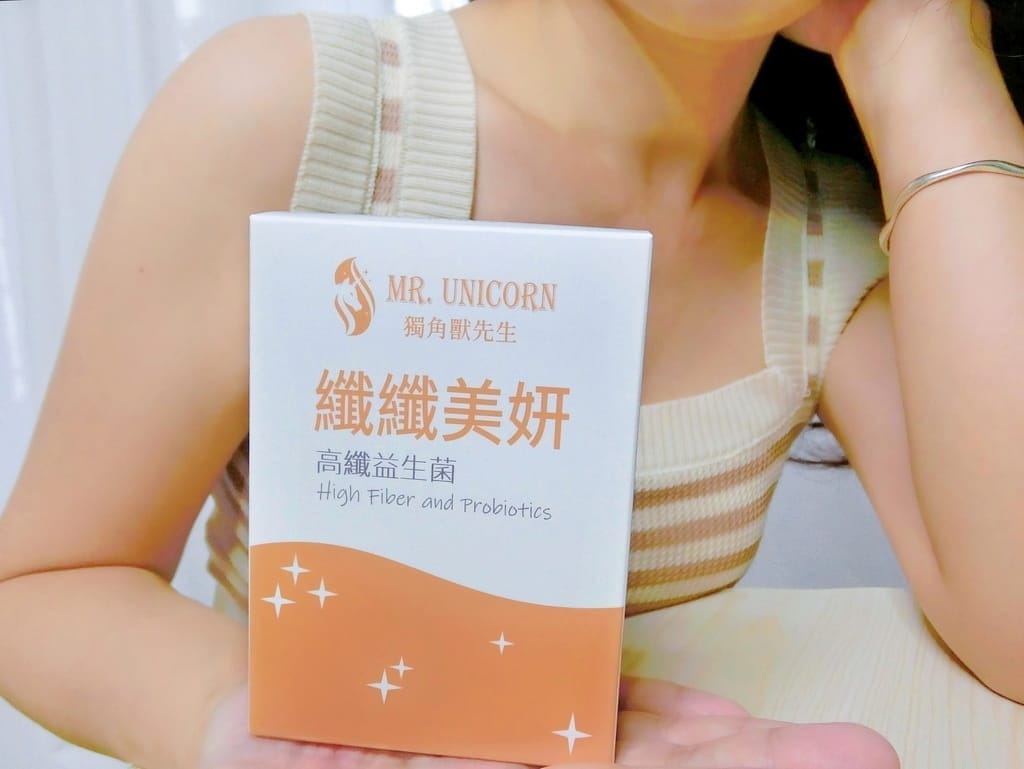 |日常保養食品|MR. UNICORN 獨角獸先生 纖纖美妍 高纖益生菌.由內而外調理.讓身體增加代謝的法寶! - 第5張圖 |日常保養食品|MR. UNICORN 獨角獸先生 纖纖美妍 高纖益生菌.由內而外調理.讓身體增加代謝的法寶!