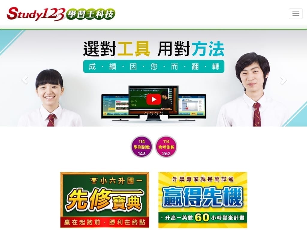 |線上學習平台推薦|學習王.萬試通 數位學習系統.國小/國中/高中學習平台心得和介紹! - 第4張圖 |線上學習平台推薦|學習王.萬試通 數位學習系統.國小/國中/高中學習平台心得和介紹!