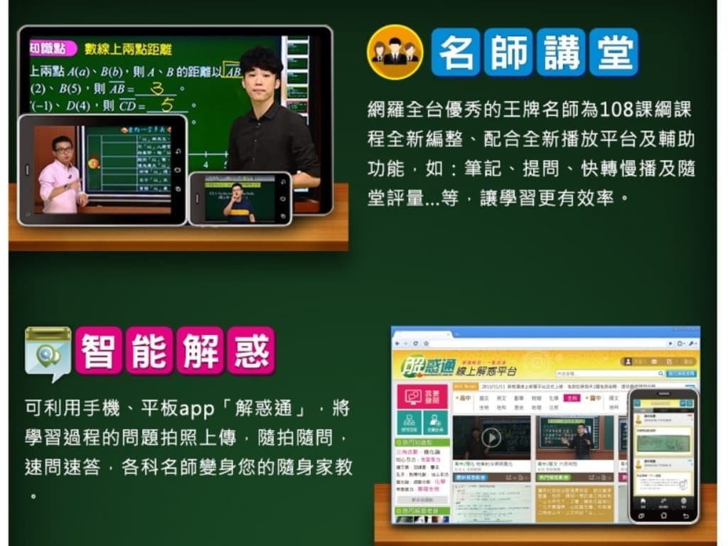 |線上學習平台推薦|學習王.萬試通 數位學習系統.國小/國中/高中學習平台心得和介紹! - 第7張圖 |線上學習平台推薦|學習王.萬試通 數位學習系統.國小/國中/高中學習平台心得和介紹!