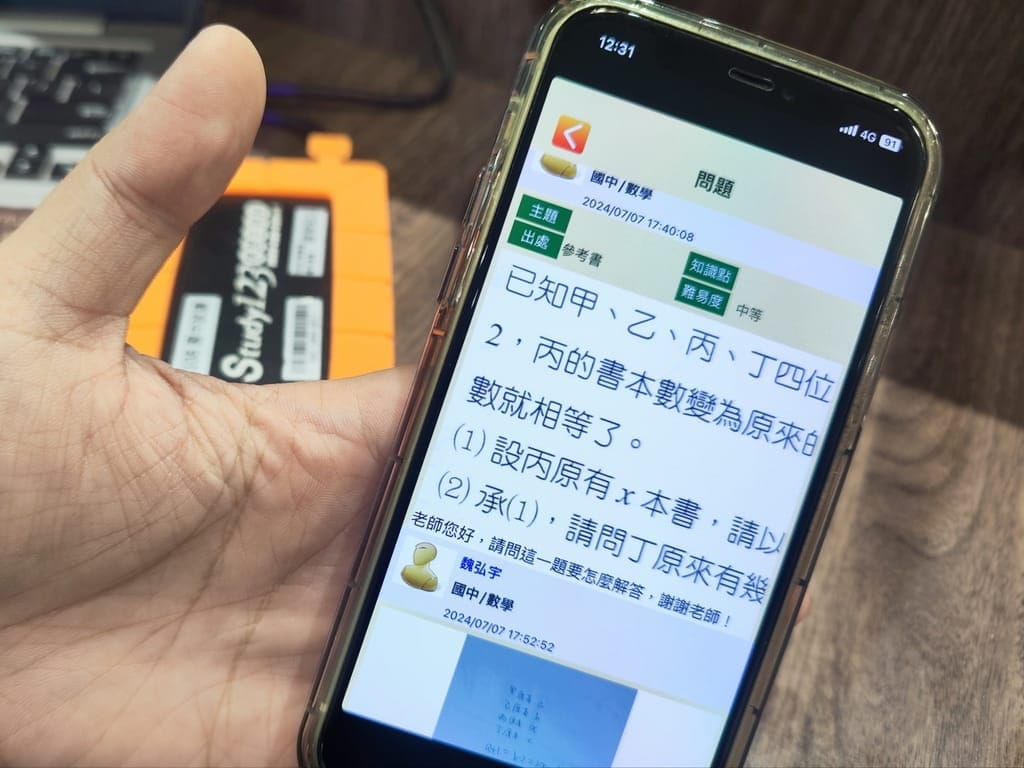 |線上學習平台推薦|學習王.萬試通 數位學習系統.國小/國中/高中學習平台心得和介紹! - 第11張圖 |線上學習平台推薦|學習王.萬試通 數位學習系統.國小/國中/高中學習平台心得和介紹!