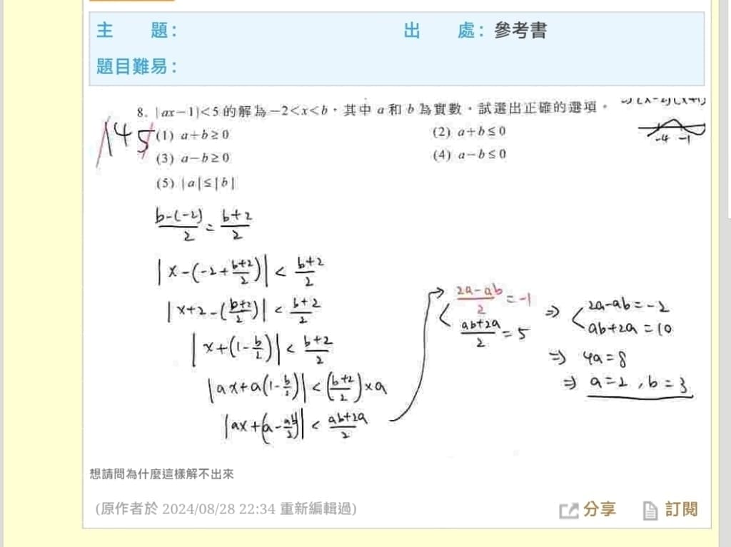 |線上學習平台推薦|學習王.萬試通 數位學習系統.國小/國中/高中學習平台心得和介紹! - 第10張圖 |線上學習平台推薦|學習王.萬試通 數位學習系統.國小/國中/高中學習平台心得和介紹!