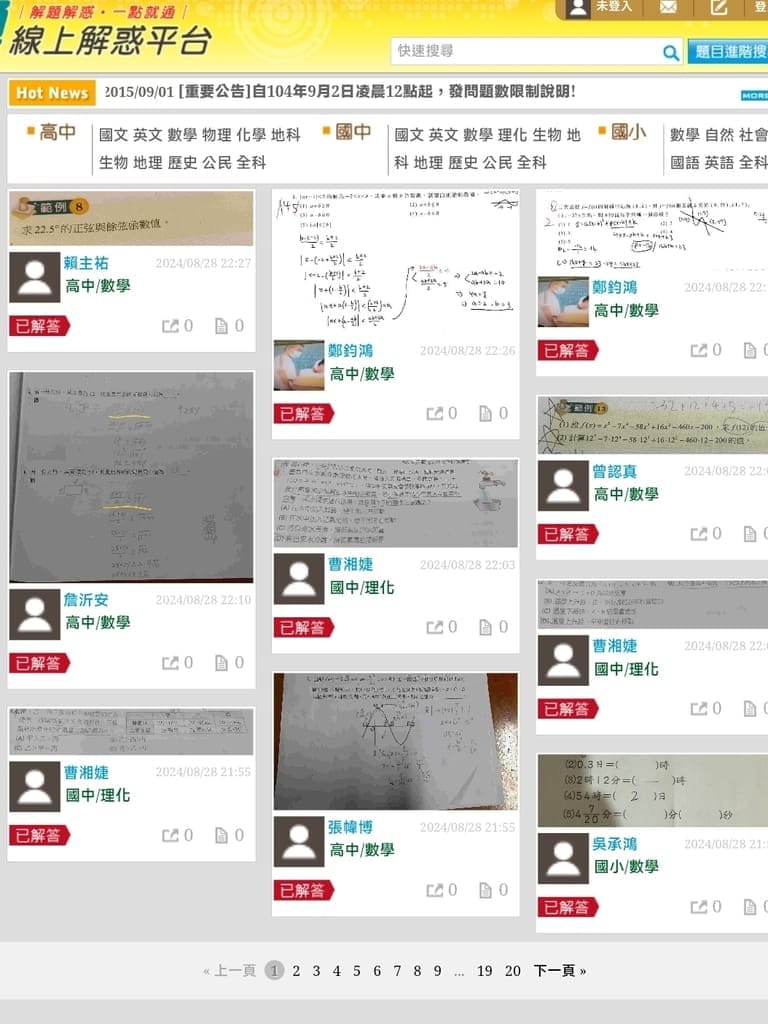 |線上學習平台推薦|學習王.萬試通 數位學習系統.國小/國中/高中學習平台心得和介紹! - 第9張圖 |線上學習平台推薦|學習王.萬試通 數位學習系統.國小/國中/高中學習平台心得和介紹!