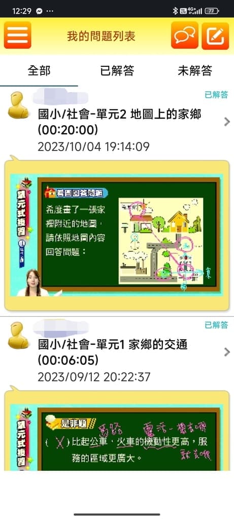 |線上學習平台推薦|學習王.萬試通 數位學習系統.國小/國中/高中學習平台心得和介紹! - 第12張圖 |線上學習平台推薦|學習王.萬試通 數位學習系統.國小/國中/高中學習平台心得和介紹!