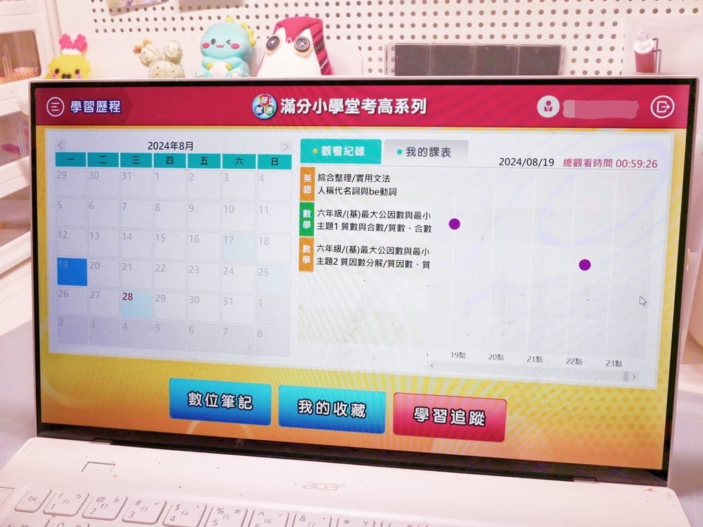 |線上學習平台推薦|學習王.萬試通 數位學習系統.國小/國中/高中學習平台心得和介紹! - 第28張圖 |線上學習平台推薦|學習王.萬試通 數位學習系統.國小/國中/高中學習平台心得和介紹!