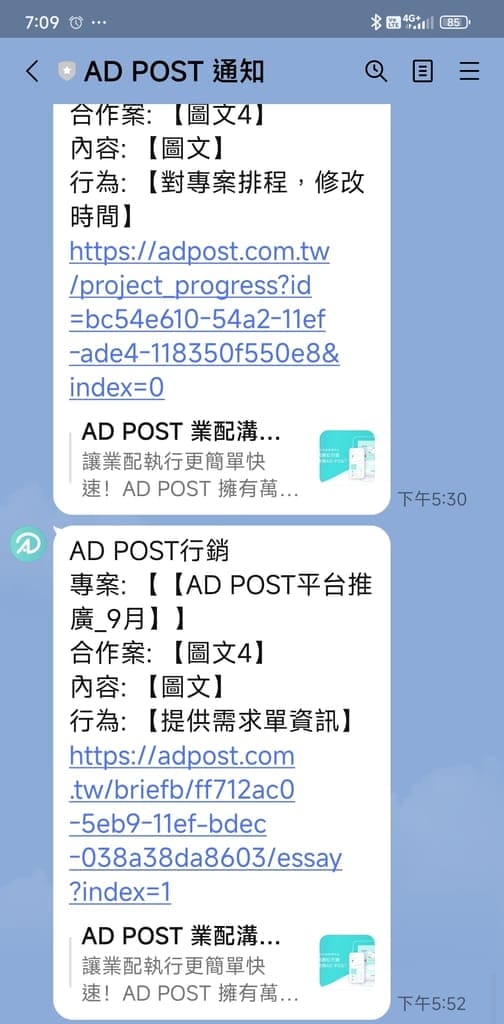 |全新執行業配體驗|AD POST 網紅行銷專案管理平台.輕鬆完成合作業配,KOL行銷平台首選! - 第11張圖 |全新執行業配體驗|AD POST 網紅行銷專案管理平台.輕鬆完成合作業配,KOL行銷平台首選!
