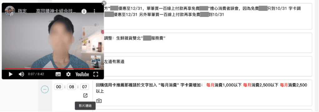 |全新執行業配體驗|AD POST 網紅行銷專案管理平台.輕鬆完成合作業配,KOL行銷平台首選! - 第16張圖 |全新執行業配體驗|AD POST 網紅行銷專案管理平台.輕鬆完成合作業配,KOL行銷平台首選!
