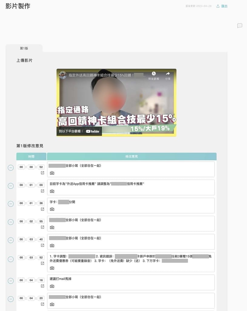 |全新執行業配體驗|AD POST 網紅行銷專案管理平台.輕鬆完成合作業配,KOL行銷平台首選! - 第15張圖 |全新執行業配體驗|AD POST 網紅行銷專案管理平台.輕鬆完成合作業配,KOL行銷平台首選!