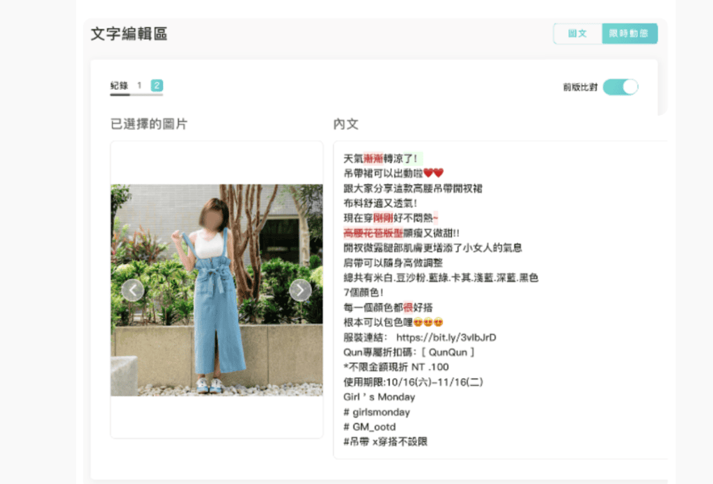 |全新業配體驗|AD POST 網紅行銷專案管理平台.輕鬆找到合作夥伴,KOL行銷平台首選! - 第25張圖 |全新業配體驗|AD POST 網紅行銷專案管理平台.輕鬆找到合作夥伴,KOL行銷平台首選!