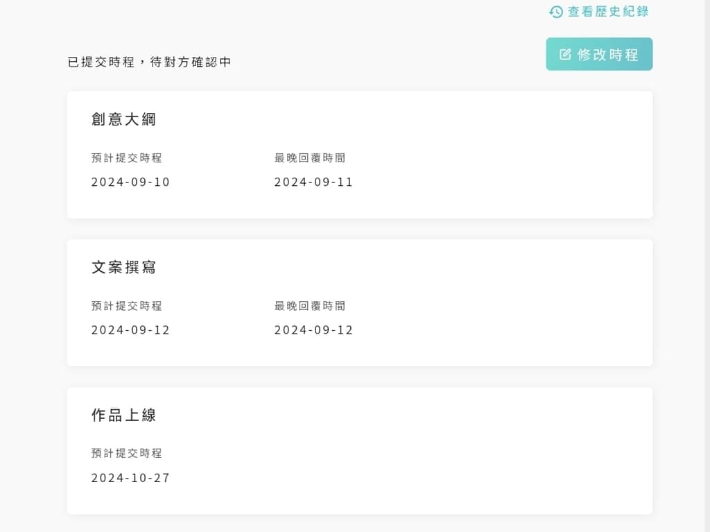 |全新執行業配體驗|AD POST 網紅行銷專案管理平台.輕鬆完成合作業配,KOL行銷平台首選! - 第7張圖 |全新執行業配體驗|AD POST 網紅行銷專案管理平台.輕鬆完成合作業配,KOL行銷平台首選!