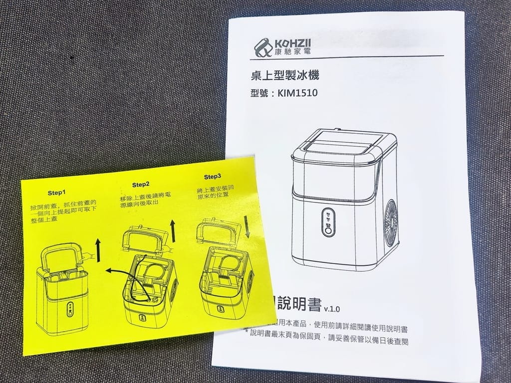 |製冰機推薦|KOHZII 康馳 全自動製冰機,快速製冰.小冰鑽顆粒冰不用等,不耗電設計! - 第12張圖 |製冰機推薦|KOHZII 康馳 全自動製冰機,快速製冰.小冰鑽顆粒冰不用等,不耗電設計!