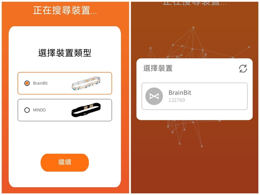易思腦 心腦鍛鍊品牌-好腦帶 健腦每日戴.行動鍛鍊裝置.專注/放鬆雙模式.提升注意力,使身心達到最佳平衡狀態! - 第14張圖 易思腦 心腦鍛鍊品牌-好腦帶 健腦每日戴.行動鍛鍊裝置.專注/放鬆雙模式.提升注意力,使身心達到最佳平衡狀態!