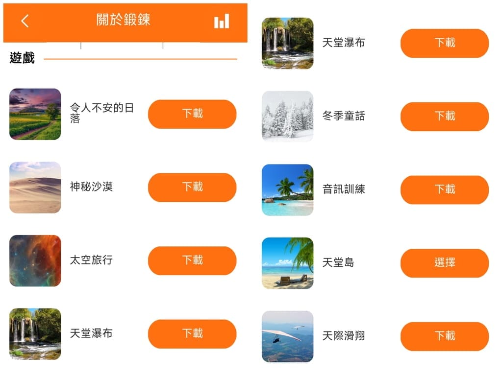 易思腦 心腦鍛鍊品牌-好腦帶 健腦每日戴.行動鍛鍊裝置.專注/放鬆雙模式.提升注意力,使身心達到最佳平衡狀態! - 第18張圖 易思腦 心腦鍛鍊品牌-好腦帶 健腦每日戴.行動鍛鍊裝置.專注/放鬆雙模式.提升注意力,使身心達到最佳平衡狀態!