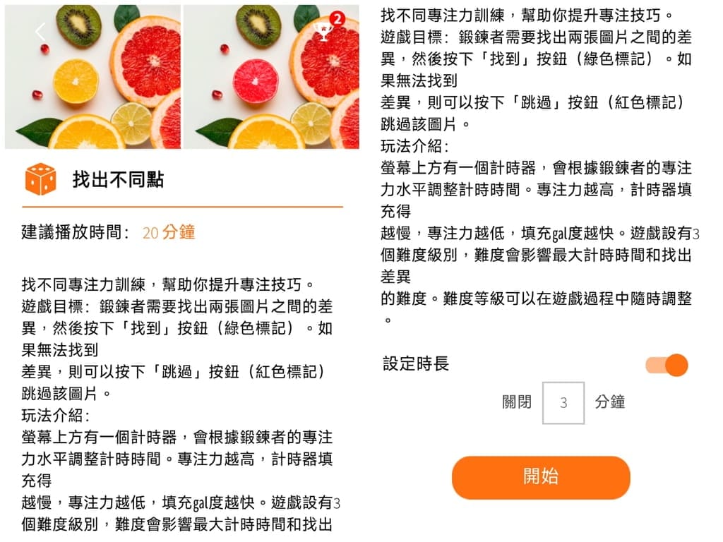 易思腦 心腦鍛鍊品牌-好腦帶 健腦每日戴.行動鍛鍊裝置.專注/放鬆雙模式.提升注意力,使身心達到最佳平衡狀態! - 第23張圖 易思腦 心腦鍛鍊品牌-好腦帶 健腦每日戴.行動鍛鍊裝置.專注/放鬆雙模式.提升注意力,使身心達到最佳平衡狀態!