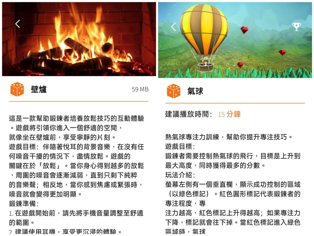 易思腦 心腦鍛鍊品牌-好腦帶 健腦每日戴.行動鍛鍊裝置.專注/放鬆雙模式.提升注意力,使身心達到最佳平衡狀態! - 第19張圖 易思腦 心腦鍛鍊品牌-好腦帶 健腦每日戴.行動鍛鍊裝置.專注/放鬆雙模式.提升注意力,使身心達到最佳平衡狀態!