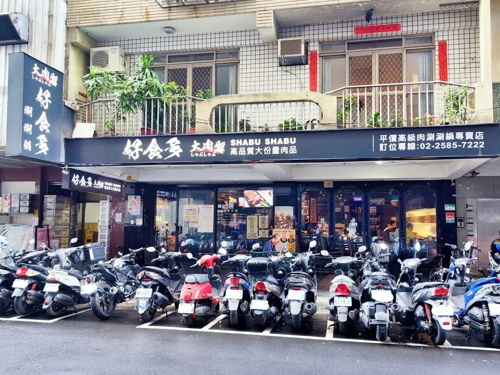 |平價火鍋推薦|好食多涮涮鍋-雙城店.火鍋界最浮誇大份量.18盎司肉品+海鮮一次滿足.小熊冰磚超可愛! - 第2張圖 |平價火鍋推薦|好食多涮涮鍋-雙城店.火鍋界最浮誇大份量.18盎司肉品+海鮮一次滿足.小熊冰磚超可愛!