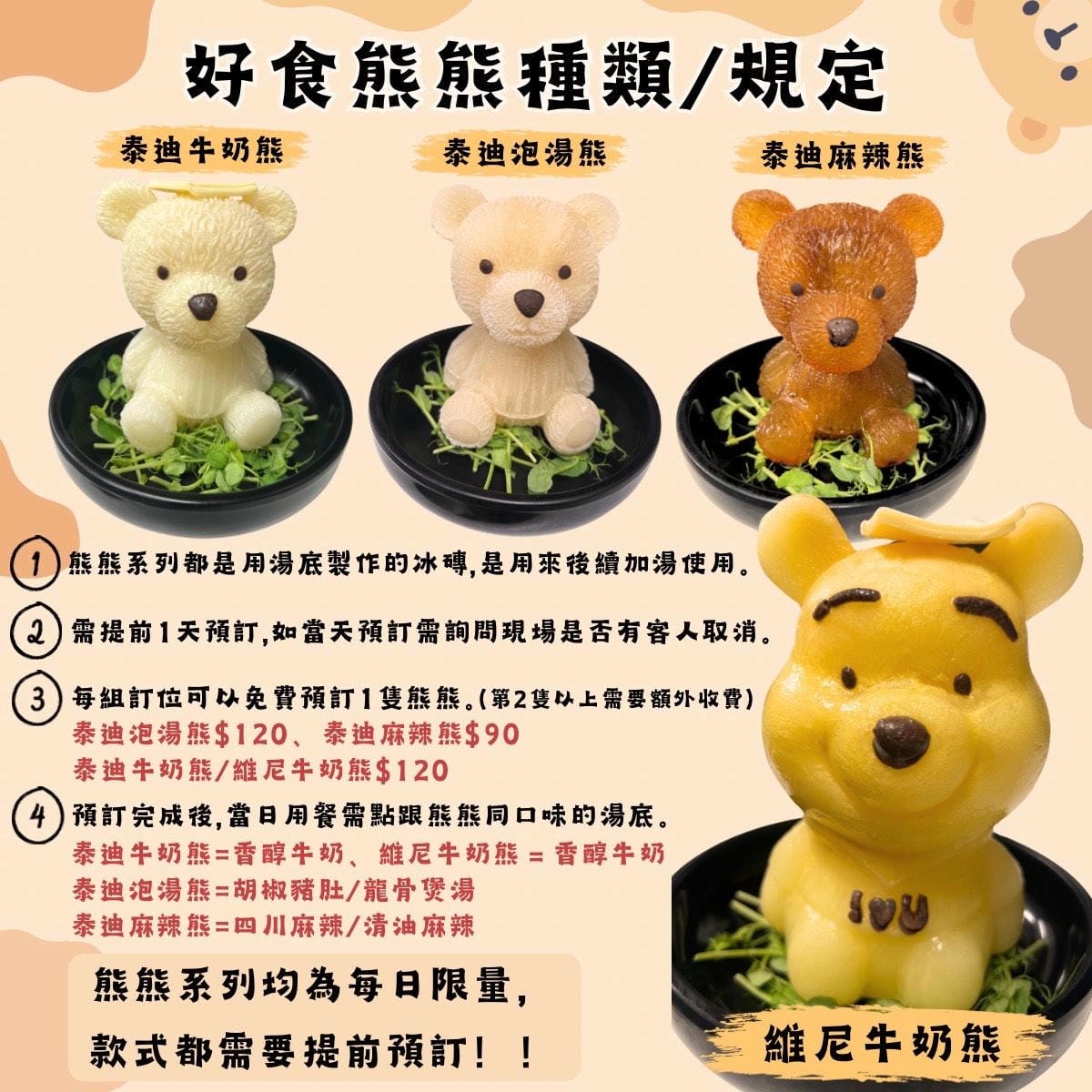 |平價火鍋推薦|好食多涮涮鍋-雙城店.火鍋界最浮誇大份量.18盎司肉品+海鮮一次滿足.小熊冰磚超可愛! - 第17張圖 |平價火鍋推薦|好食多涮涮鍋-雙城店.火鍋界最浮誇大份量.18盎司肉品+海鮮一次滿足.小熊冰磚超可愛!