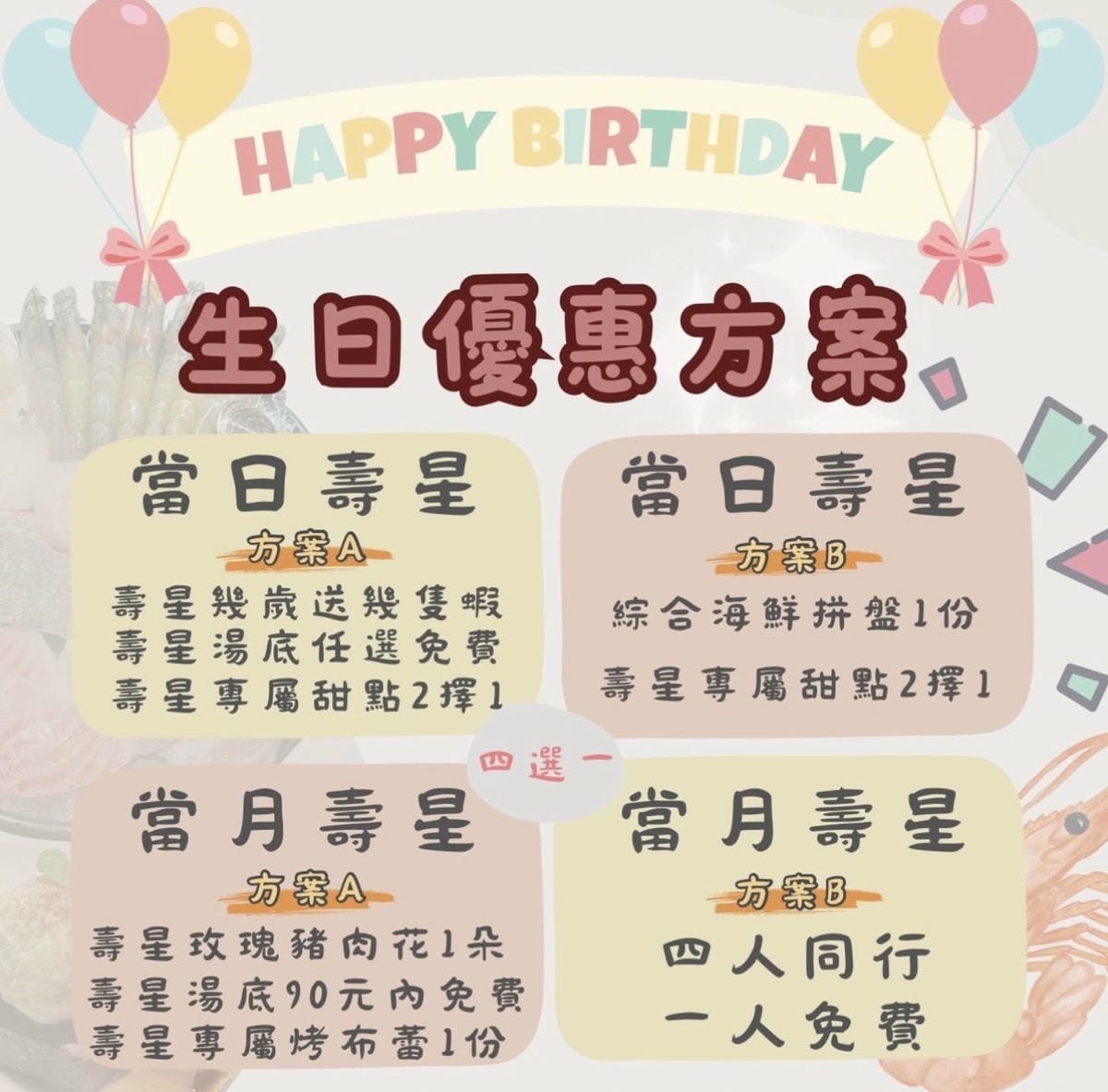 |平價火鍋推薦|好食多涮涮鍋-雙城店.火鍋界最浮誇大份量.18盎司肉品+海鮮一次滿足.小熊冰磚超可愛! - 第18張圖 |平價火鍋推薦|好食多涮涮鍋-雙城店.火鍋界最浮誇大份量.18盎司肉品+海鮮一次滿足.小熊冰磚超可愛!