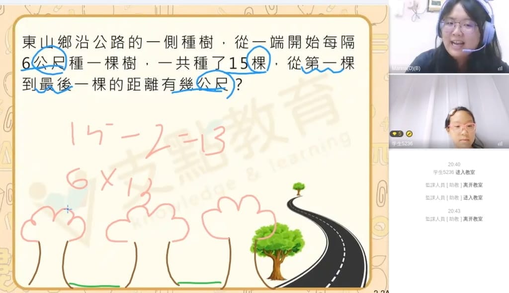 |一對一線上家教|支點教育.國小數學課程.培養孩子自主學習.輕鬆解題! - 第19張圖 |一對一線上家教|支點教育.國小數學課程.培養孩子自主學習.輕鬆解題!