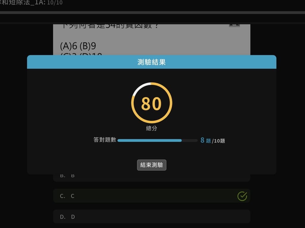 |一對一線上家教|支點教育.國小數學課程.培養孩子自主學習.輕鬆解題! - 第12張圖 |一對一線上家教|支點教育.國小數學課程.培養孩子自主學習.輕鬆解題!