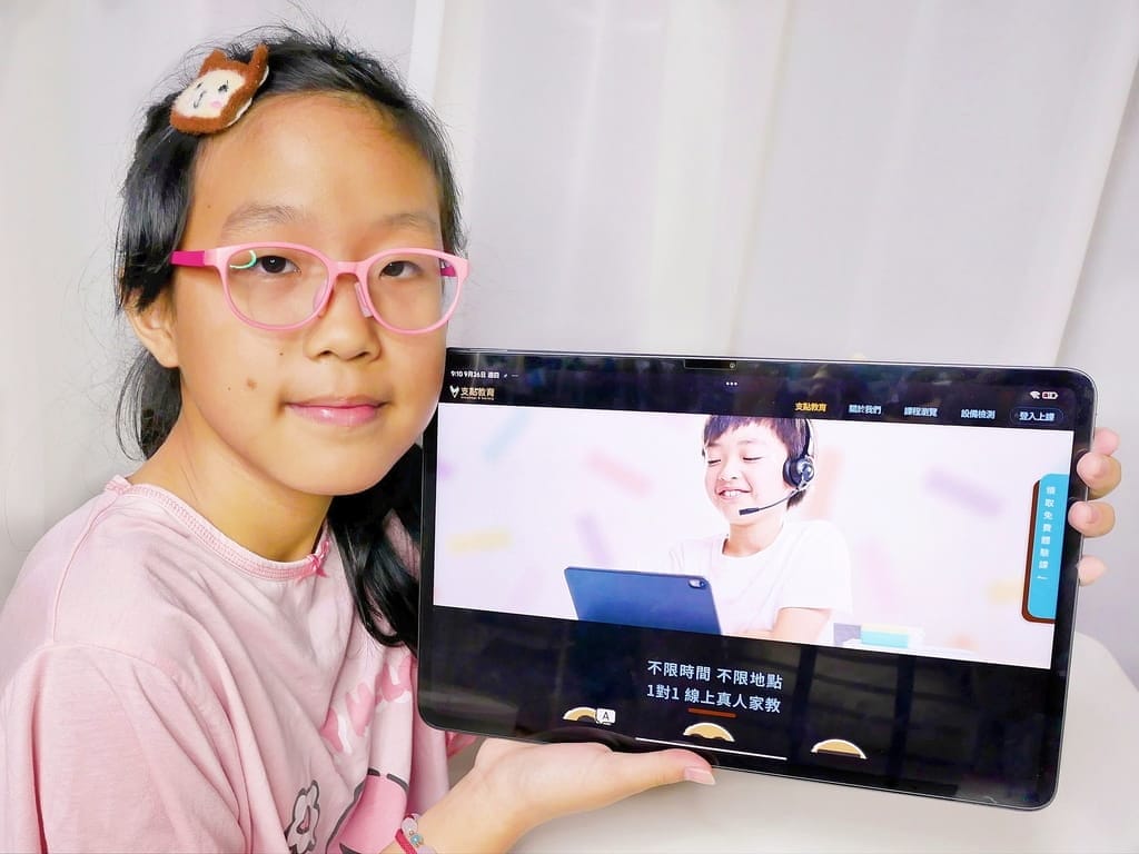|一對一線上家教|支點教育.國小數學課程.培養孩子自主學習.輕鬆解題! - 第22張圖 |一對一線上家教|支點教育.國小數學課程.培養孩子自主學習.輕鬆解題!