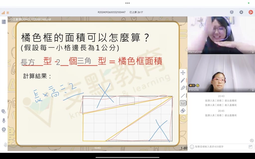 |一對一線上家教|支點教育.國小數學課程.培養孩子自主學習.輕鬆解題! - 第17張圖 |一對一線上家教|支點教育.國小數學課程.培養孩子自主學習.輕鬆解題!