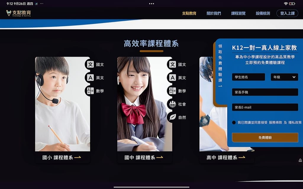 |一對一線上家教|支點教育.國小數學課程.培養孩子自主學習.輕鬆解題! - 第5張圖 |一對一線上家教|支點教育.國小數學課程.培養孩子自主學習.輕鬆解題!