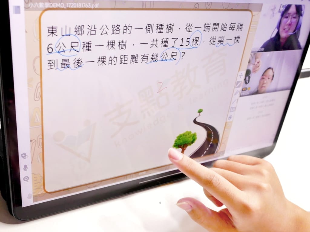 |一對一線上家教|支點教育.國小數學課程.培養孩子自主學習.輕鬆解題! - 第18張圖 |一對一線上家教|支點教育.國小數學課程.培養孩子自主學習.輕鬆解題!