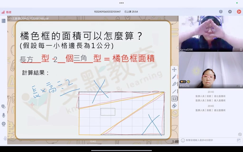 |一對一線上家教|支點教育.國小數學課程.培養孩子自主學習.輕鬆解題! - 第16張圖 |一對一線上家教|支點教育.國小數學課程.培養孩子自主學習.輕鬆解題!