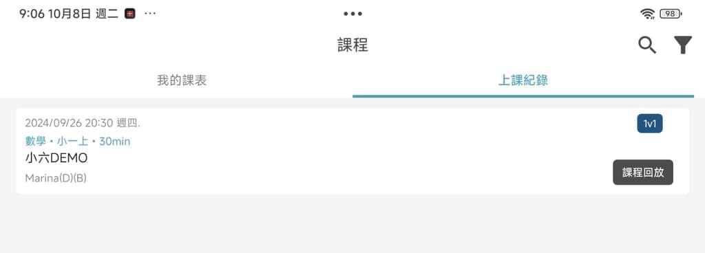 |一對一線上家教|支點教育.國小數學課程.培養孩子自主學習.輕鬆解題! - 第21張圖 |一對一線上家教|支點教育.國小數學課程.培養孩子自主學習.輕鬆解題!
