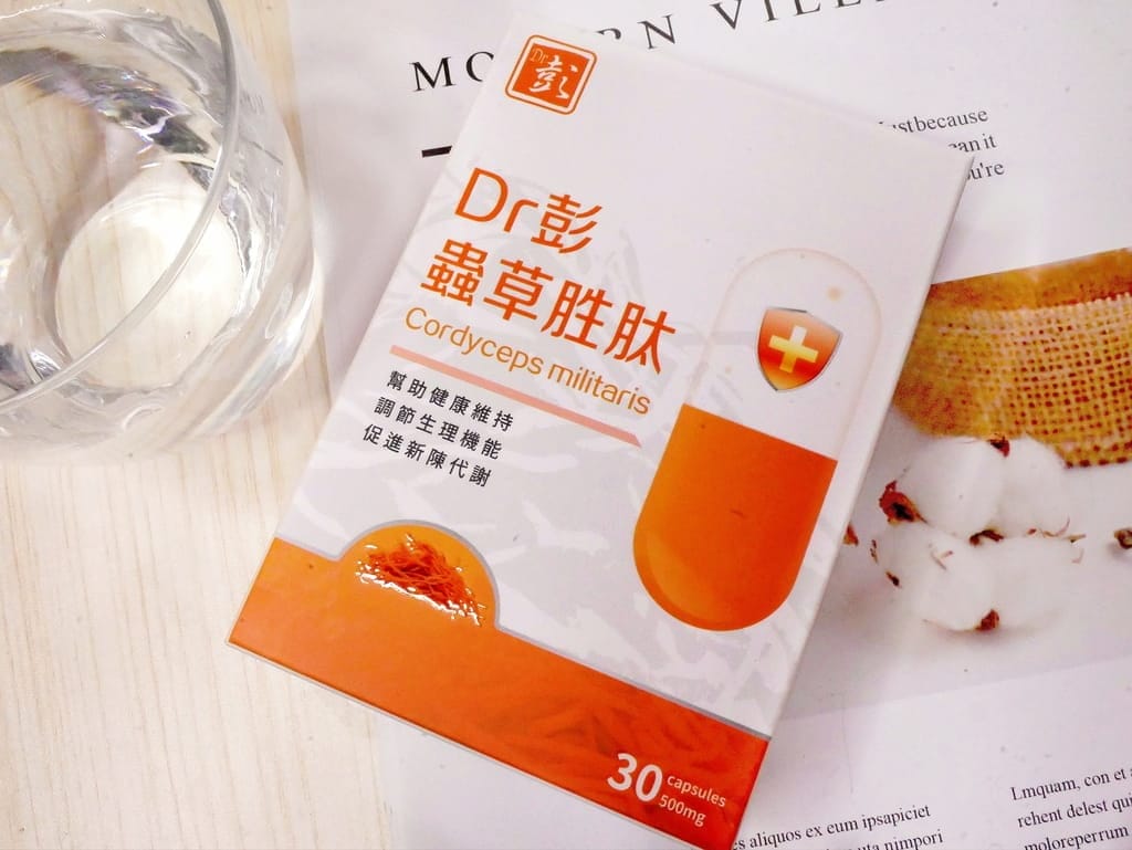 Dr彭 靈芝多醣&蟲草胜肽食用心得.養成內在保養習慣.體力提升的好幫手! - 第11張圖 Dr彭 靈芝多醣&蟲草胜肽食用心得.養成內在保養習慣.體力提升的好幫手!