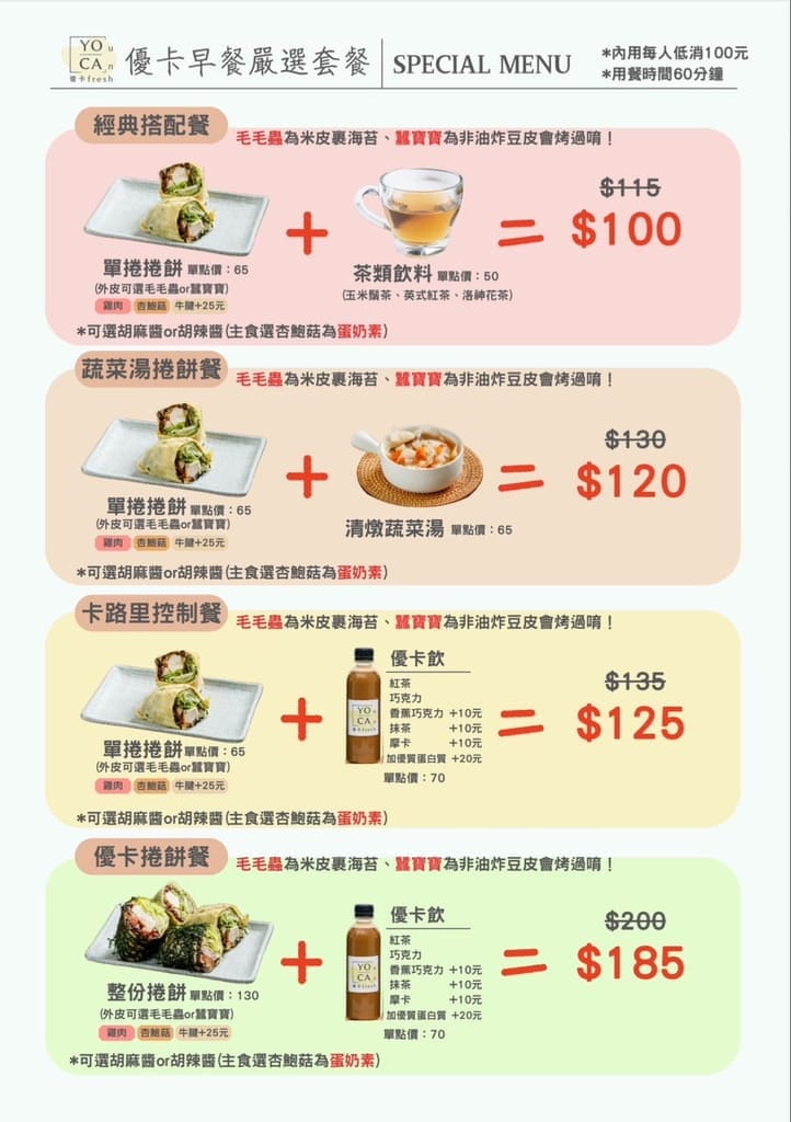 |減醣飲食餐點|優卡輕食You Can Fresh.健康/低卡無負擔.低GI飲食,忙碌現代人首選! - 第11張圖 |減醣飲食餐點|優卡輕食You Can Fresh.健康/低卡無負擔.低GI飲食,忙碌現代人首選!