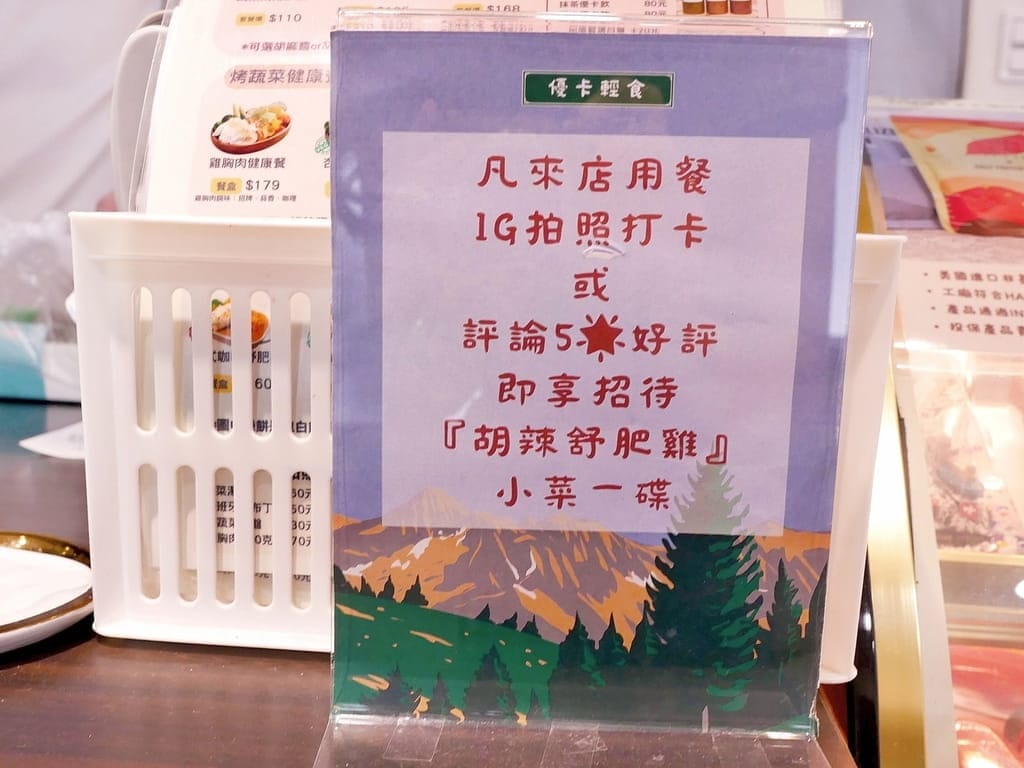 |減醣飲食餐點|優卡輕食You Can Fresh.健康/低卡無負擔.低GI飲食,忙碌現代人首選! - 第9張圖 |減醣飲食餐點|優卡輕食You Can Fresh.健康/低卡無負擔.低GI飲食,忙碌現代人首選!